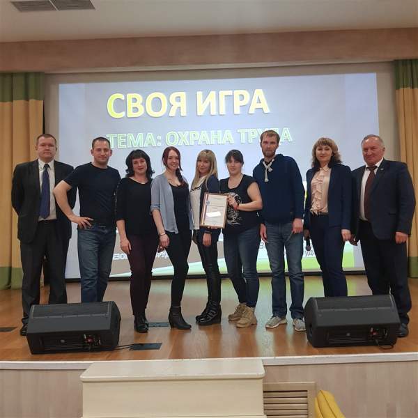 Интеллектуальный турнир «Своя Игра», посвященный Неделе охраны труда в Хабаровском крае прошел​ 19 апреля 2019 года